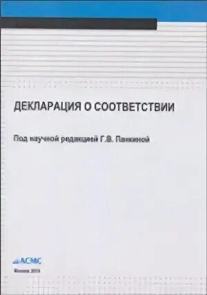 Под научной редакцией