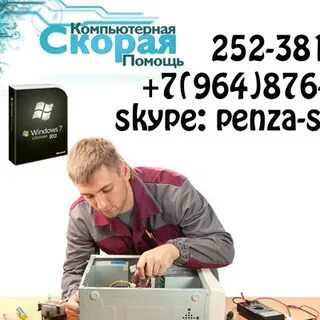 Работа на дне пенза