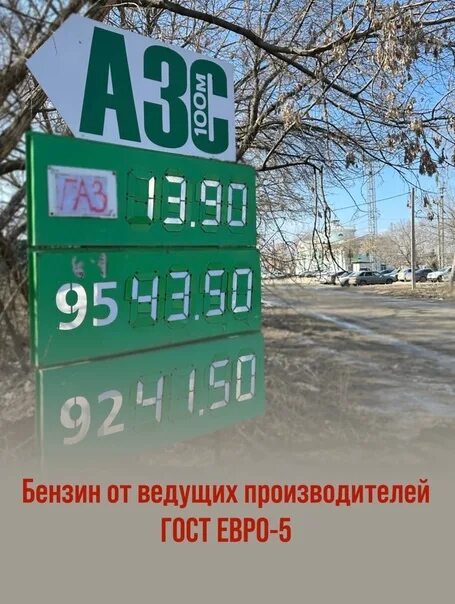 Окпд бензин аи 92. Бензин АИ 92. Цены на бензин. Бензин АИ 92 фото. Талон бензин АИ-92.