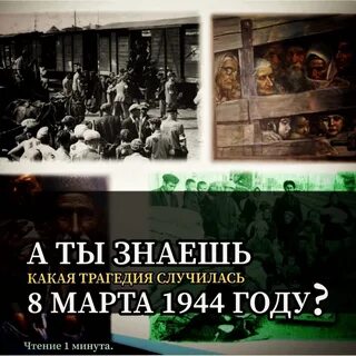 День депортации лезгин
