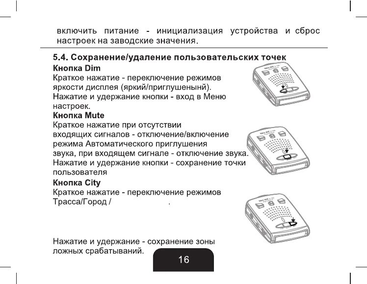 Сброс заводских настроек видеорегистратора. Сброс настроек. сброс до заводских настроек. sho-me 213 инструкция по эксплуатации на русском языке. прибор avs инструкция.