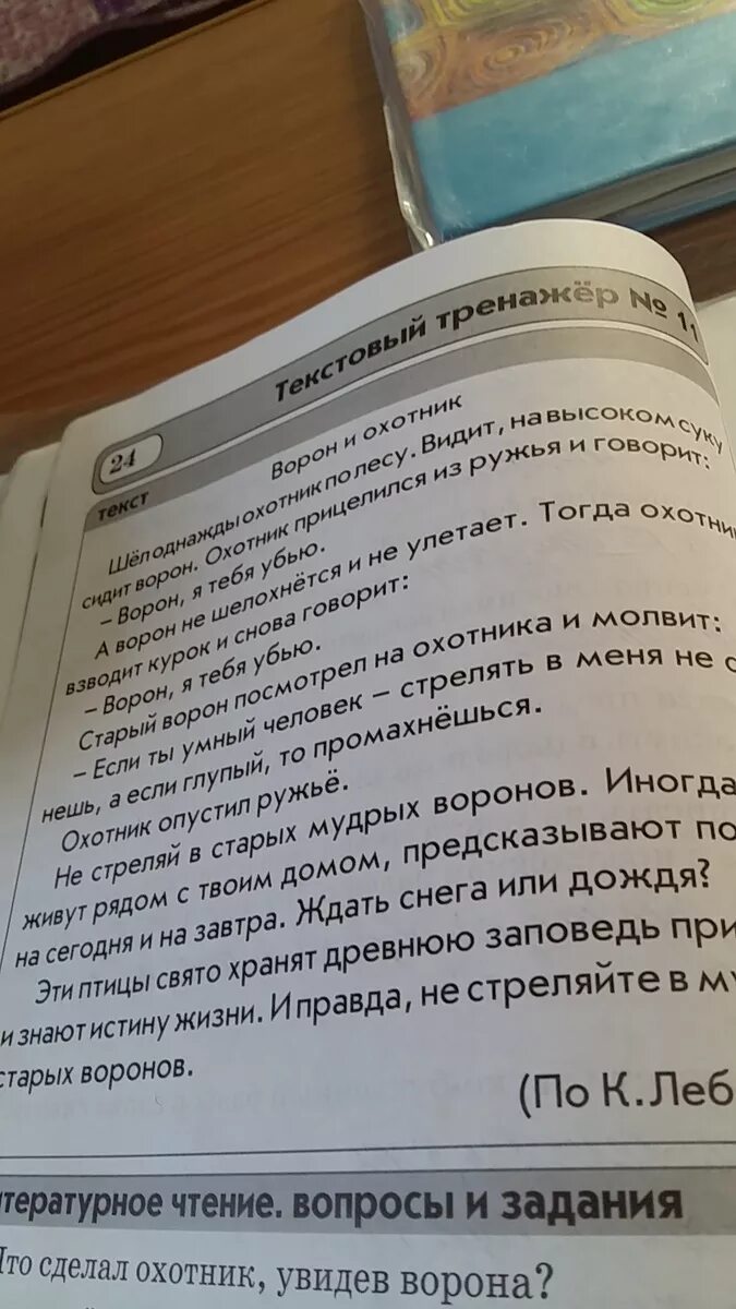 Выпишите глаголы 2 группы