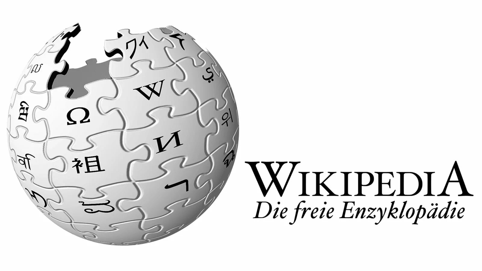 Https www wikipedia. Википедия лого. Wikipedia. Wikipedia картинки. Значок Wiki.