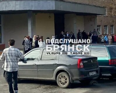 Эвакуация в брянске сегодня