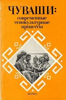 Чувашские книги
