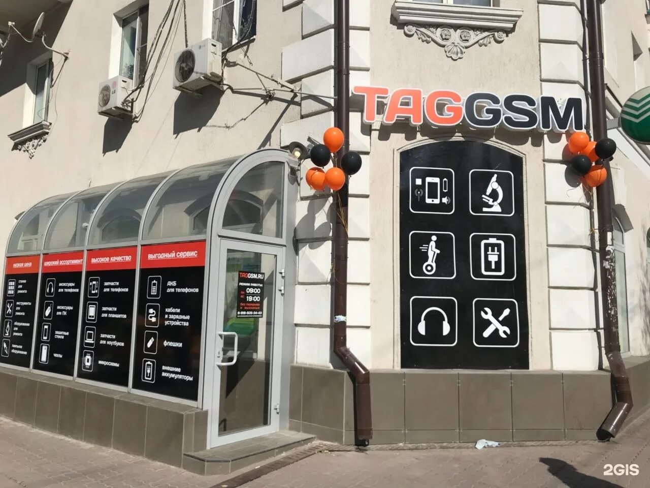 Пр. Буденновский 19. TAGGSM Ростов-на-Дону. Tag GSM. Буденновский 19 Ростов на Дону. Магазины телефонов буденновск