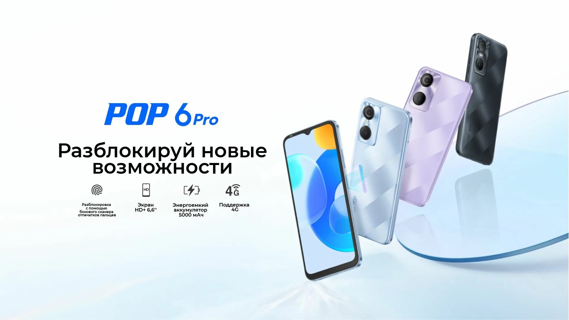 Телефон tecno 6 pro. Смартфон Techno Pop 6. Techno Pop 6 Pro 2/32gb. Смартфон Tecno Pop 6 Pro 2/32gb peaceful Blue. Смартфон Tecno Pop 6 Pro 2/32gb Polar Black.