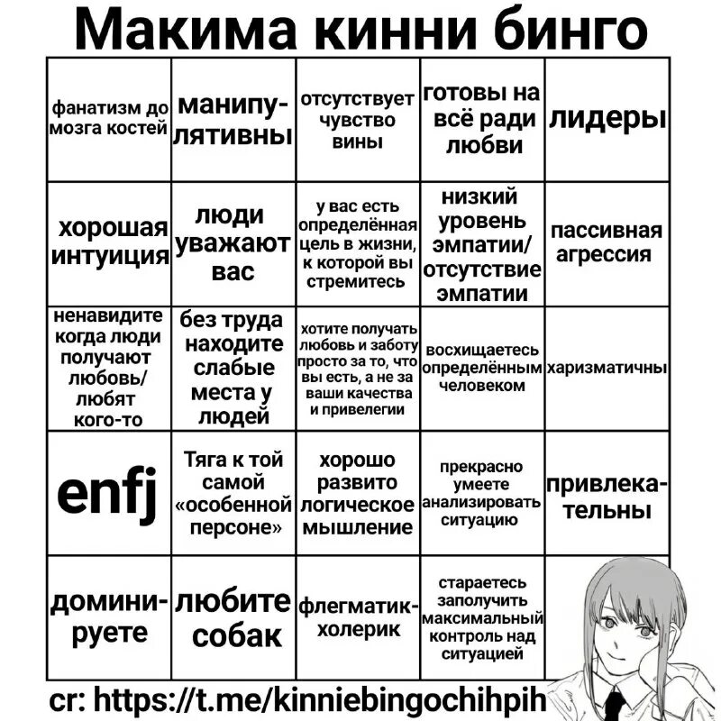 ушко кинни бинго