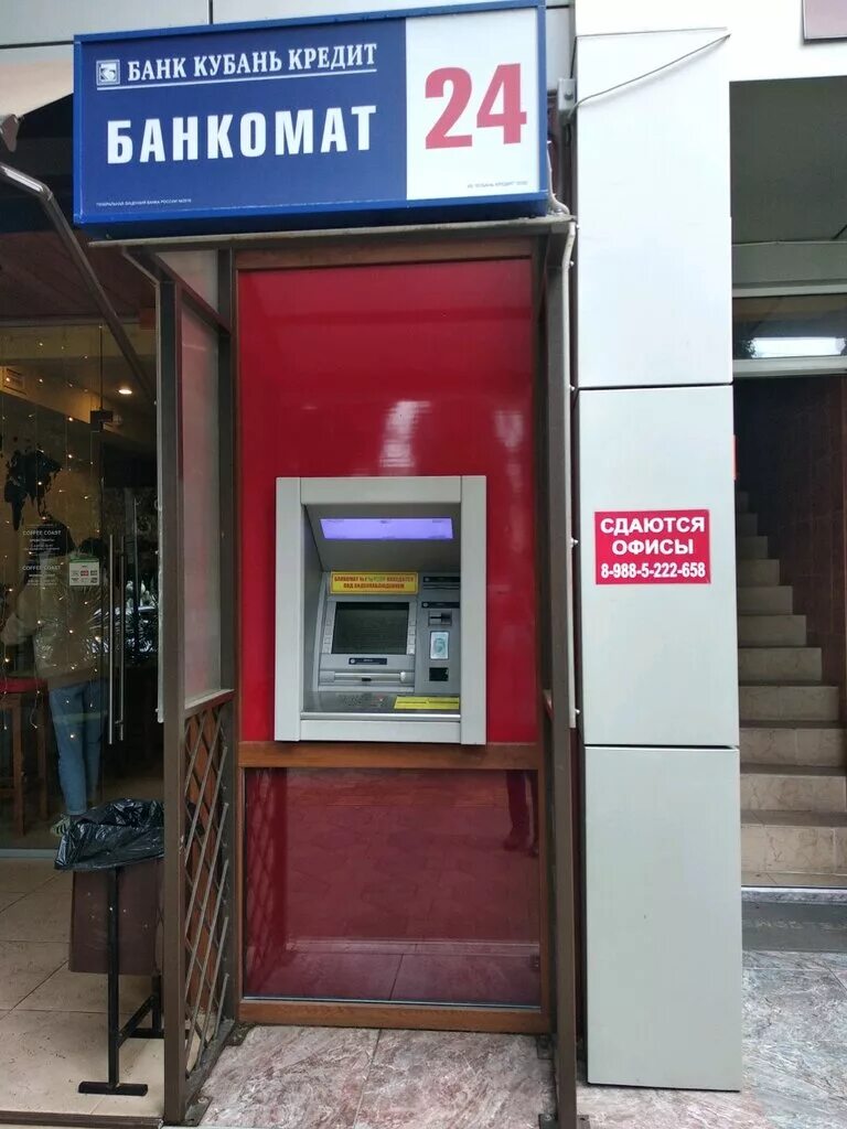 банкоматы в сочи адреса. промсвязьбанк сочи. меню банкомата россельхозбанка. банкомат сбербанка в сочи. банкоматы рнкб в сочи.