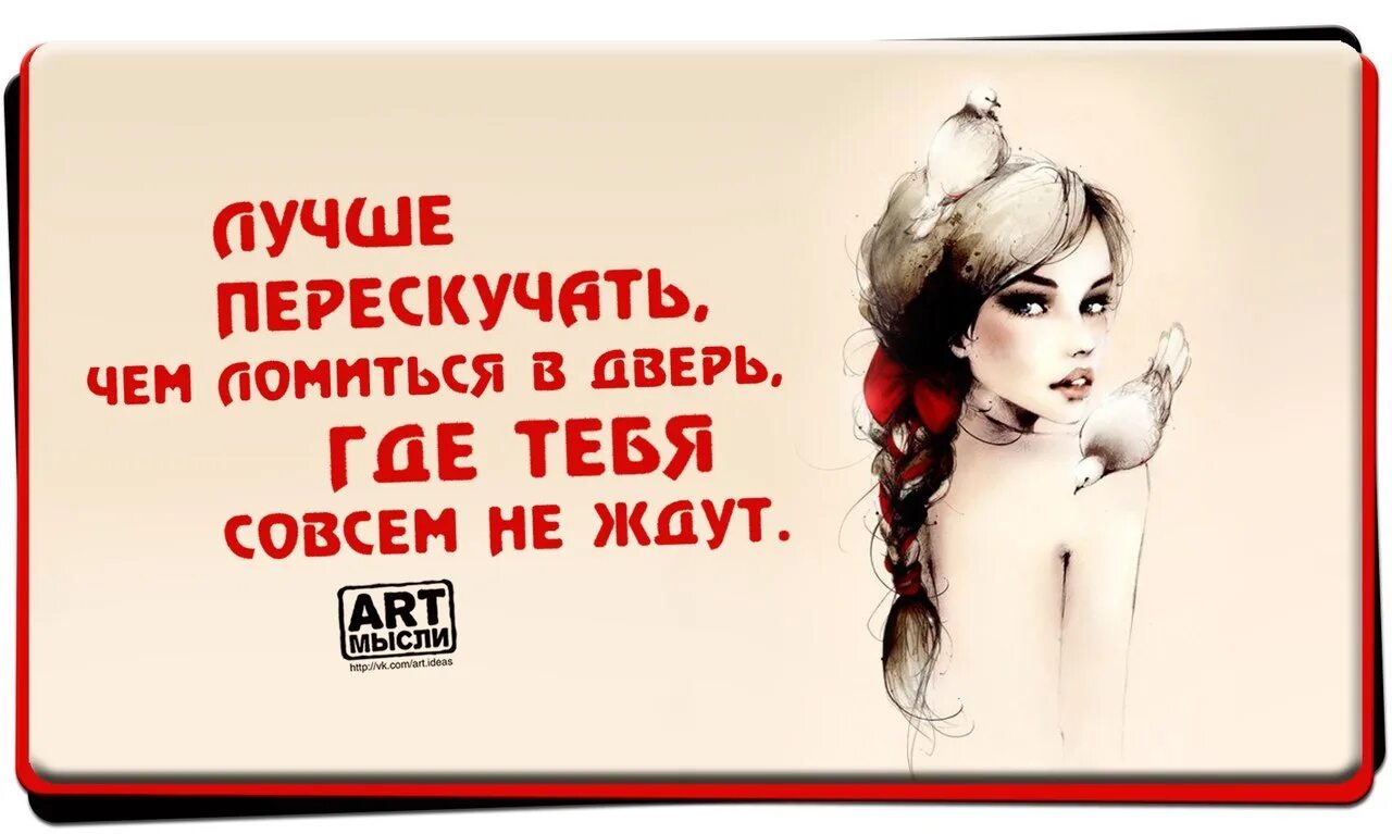 Мысли хай. Мудрые мысли вслух. умные мысли вслух. мысли вслух прикольные. интерене мысли в картинках.