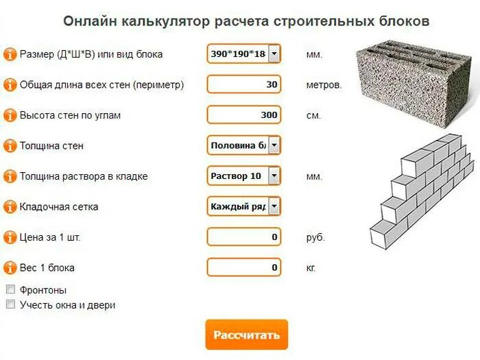 Сколько нужно кирпича на дом 150