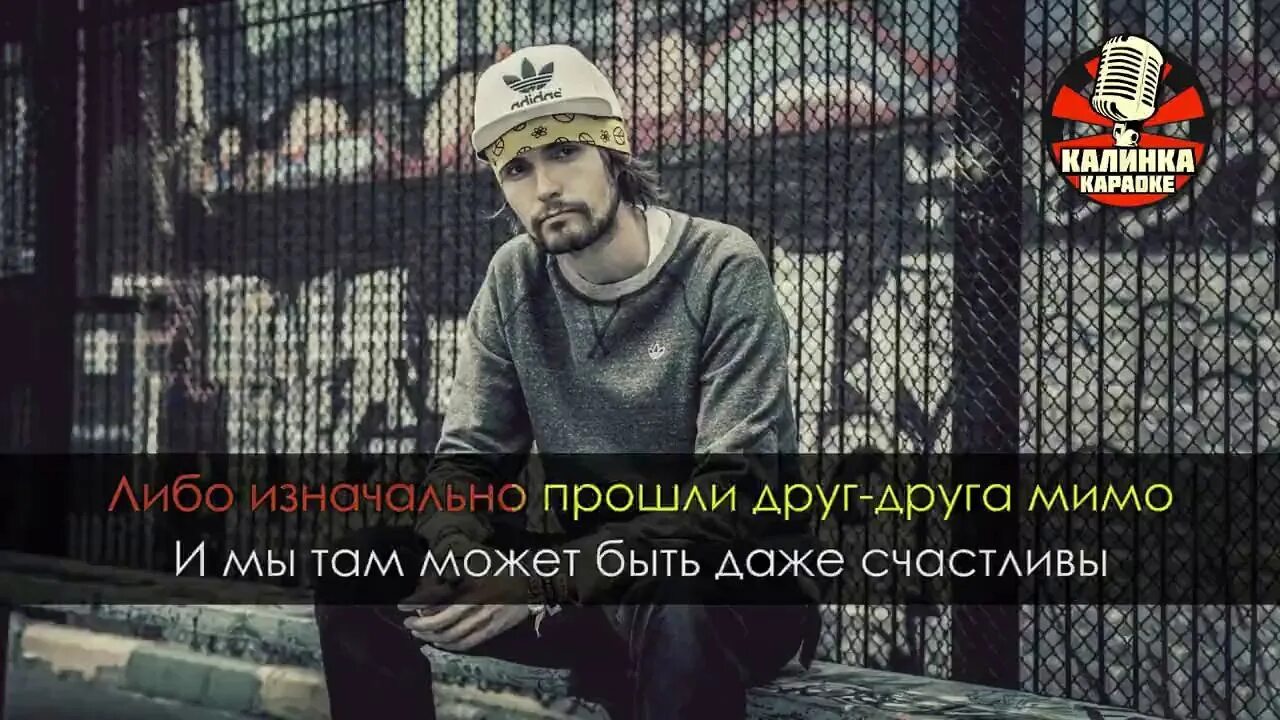 Noize MC Вселенная бесконечна обложка. Караоке Noize-MC. Нойз МС караоке. Нойз МС всё как у людей.