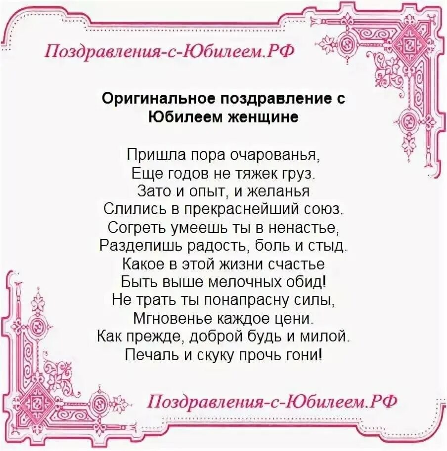 Поздравление с юбилеем брату от сестры 60. Поздравление с юбилеем брату от сестры. Поздравления с юбилеем женщине трогательные. Поздравление с юбилеем 45 брату. Поздравление брату с юбилеем 45 лет от сестры.