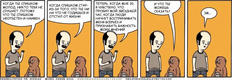 Говорят когда я старше буду. Смешные высказывания про таню. Мемы про разницу в возрасте. Вы можете меня даже бить когда нет. Смешные открытки atkritka.