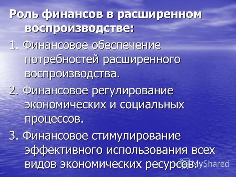 Роль финансов жизни человека