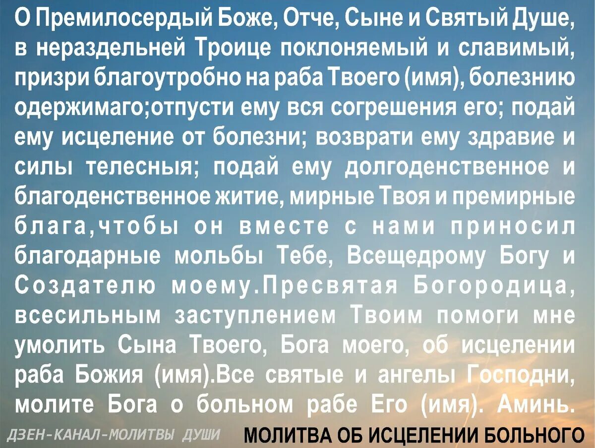 Молитвы богу на русском языке. Да воскреснет Бог и расточатся врази его молитва. Молитва да воскреснет. Молитва воскреснет Бог. До воскренет Бог молитва.