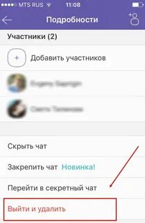 Удаленные группы в вайбере