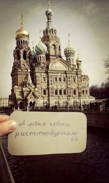 Питер картинки с надписями. Цитаты про Питер. Цитаты про Петербург. Уехать в Питер. Петербург это красивые фразы.
