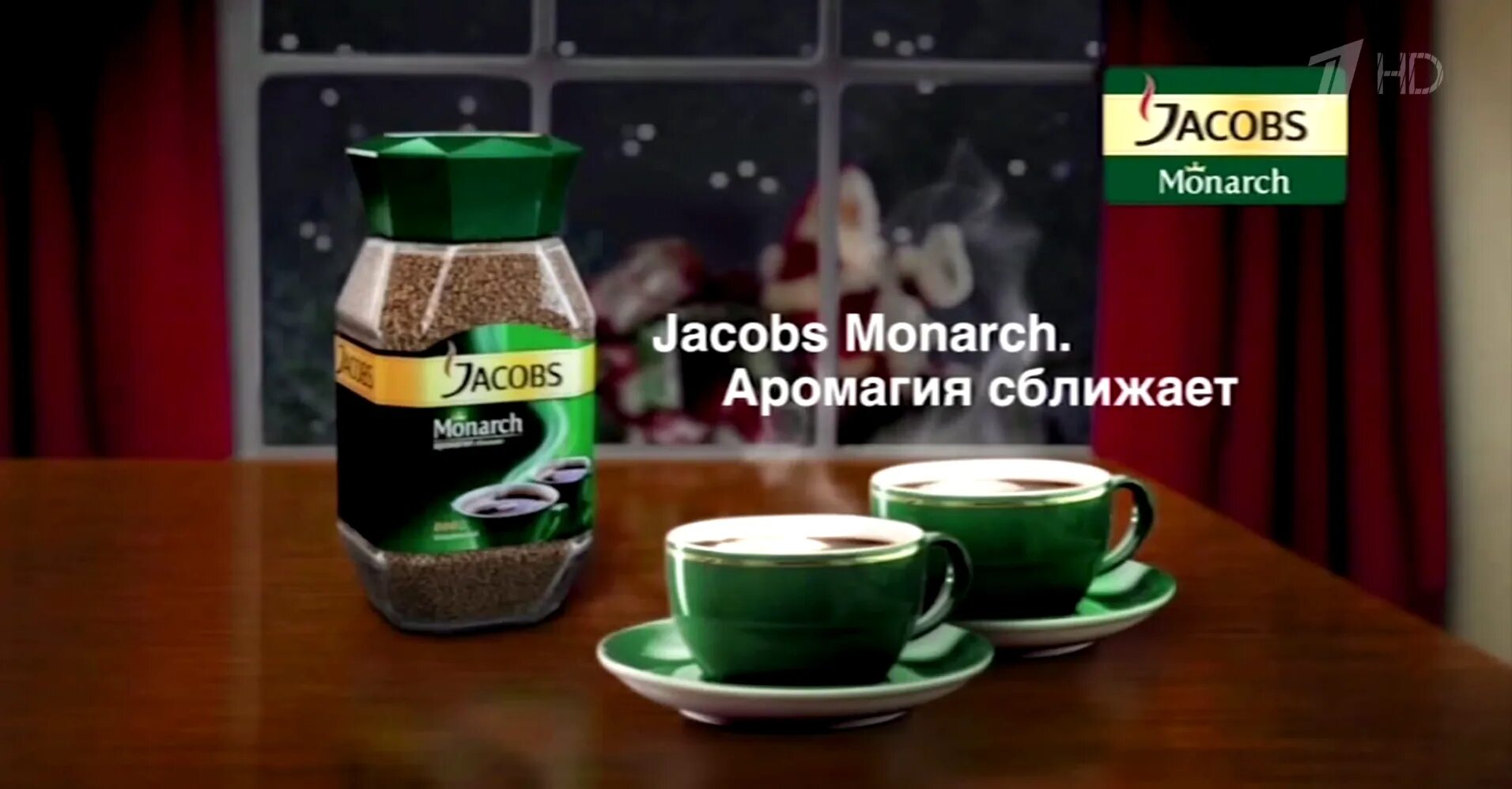 Кофе якобс монарх молотый. Jacobs monarch реклама. Реклама кофе якобс 2021. Новый кофе якобс. Реклама монарх.