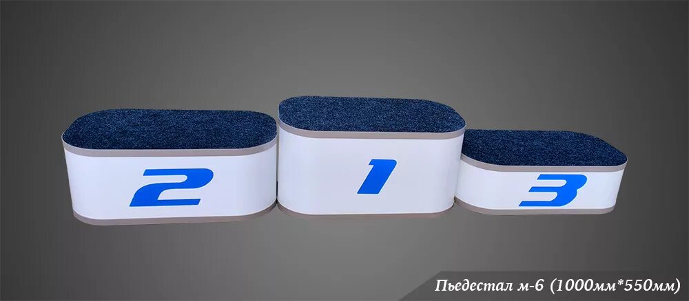 пьедестал значение слова