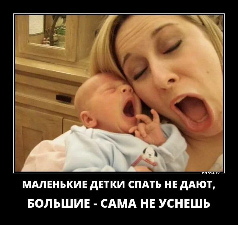 Уставшая мама с малышом. Сумасшедшая мама. Нет лучше дружка чем. Мама устала. Плохая мать смешные.