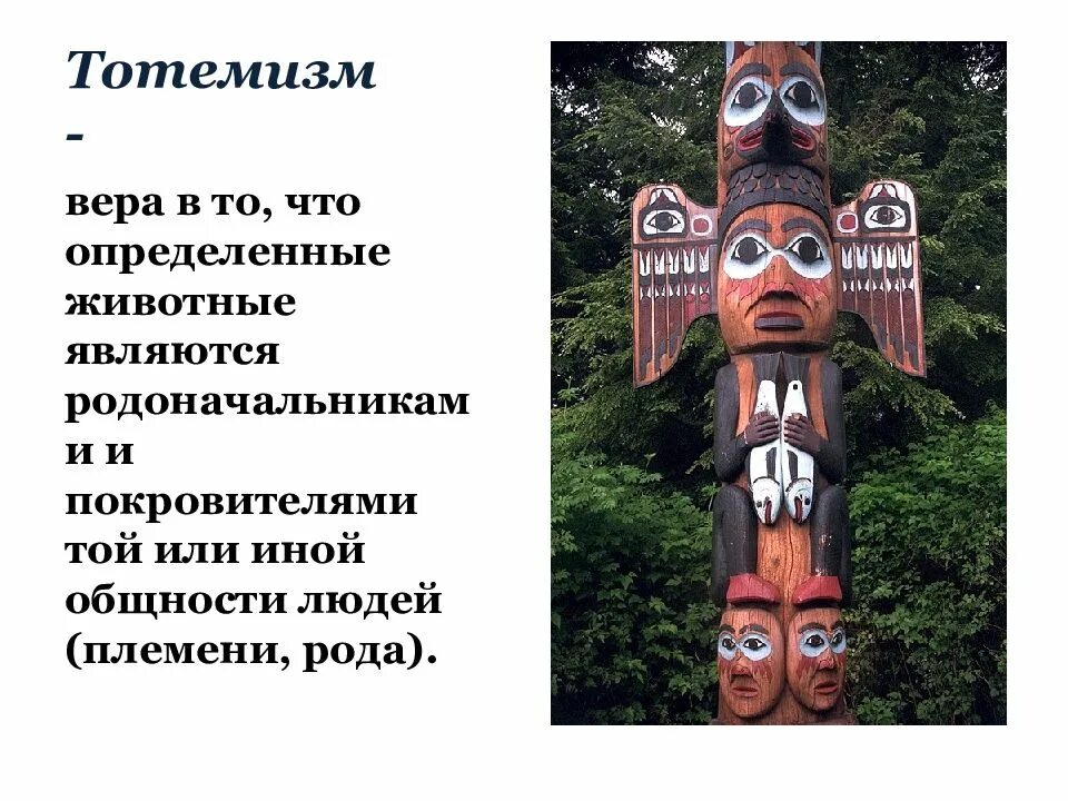 Империя газанкулу. Родоначальник племени. Воины маори. Древние племена. Маниту индейцы.