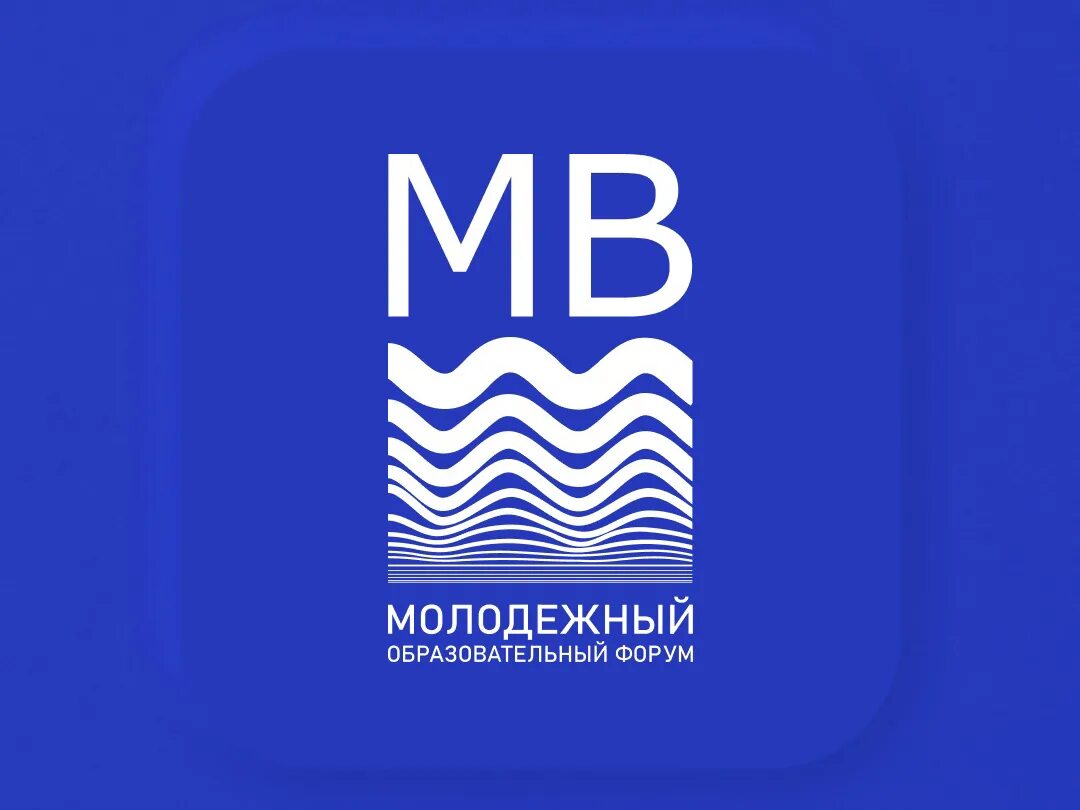 Молодая волна 2024 ростовская область. Молодая волна. Молодая волна 2022. Молодая волна Ростовская область. Молодая волна логотип.