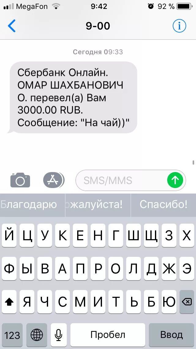 9 00 от кого звонок