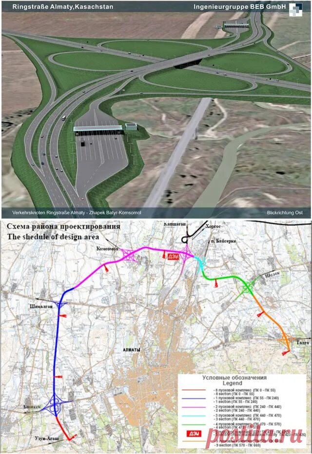 Бакад схема. Бакад алматы. Бакад схема. Бакад алматы схема. Бакад алматы схема 2021.