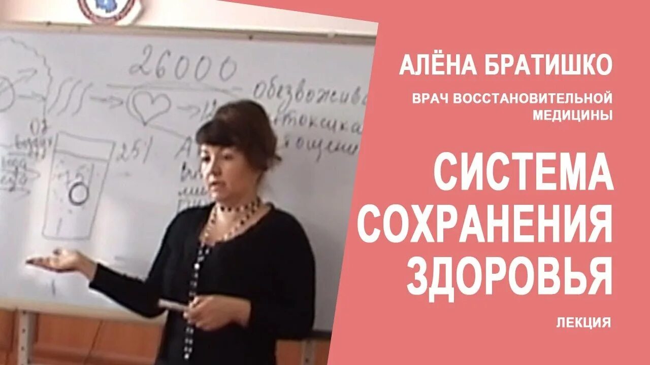 Братишко. Братишко Алена Юрьевна. Алена Братишко коралловый клуб. Братишко Алена Юрьевна отзывы. Алена Братишко коралловый клуб кто она.