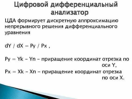 Непрерывное решение