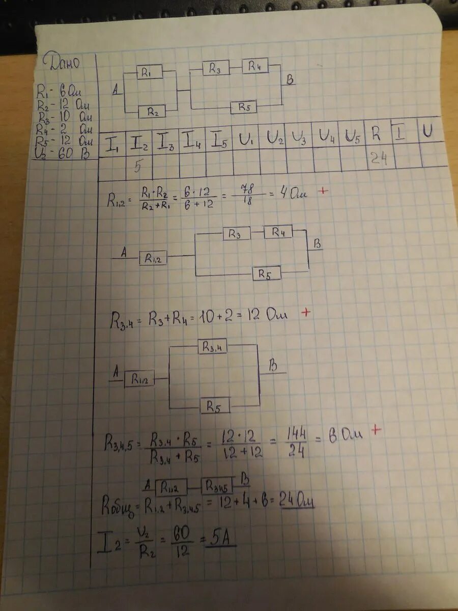 E1=3в e2=4в e3=3в r1=1ом r2=2ом r3=3ом. R1 6 ом r2 12 ом. R1=8 r2=12 u=4в i=? U2=?. Дано r= r1+r2 r=4+6=10 ом. Решение п 12