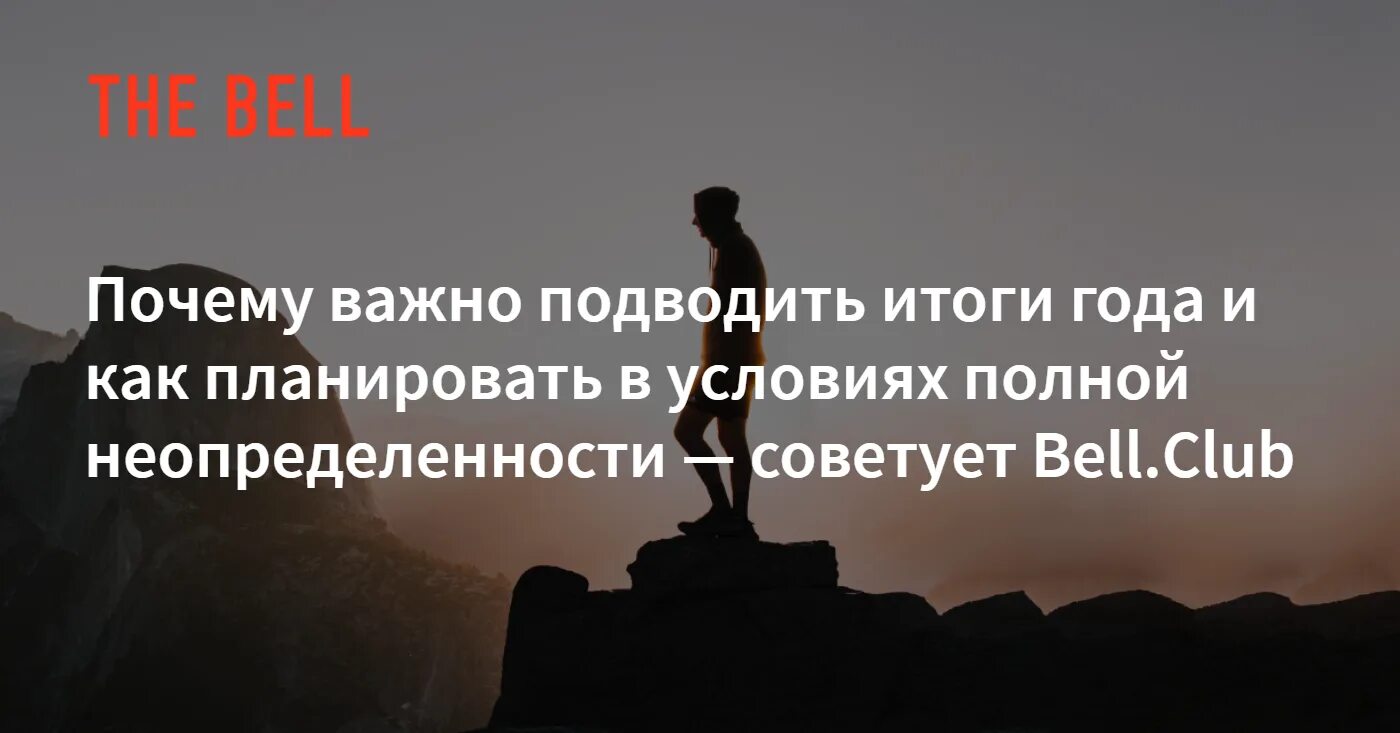 Почему важно подводить итоги
