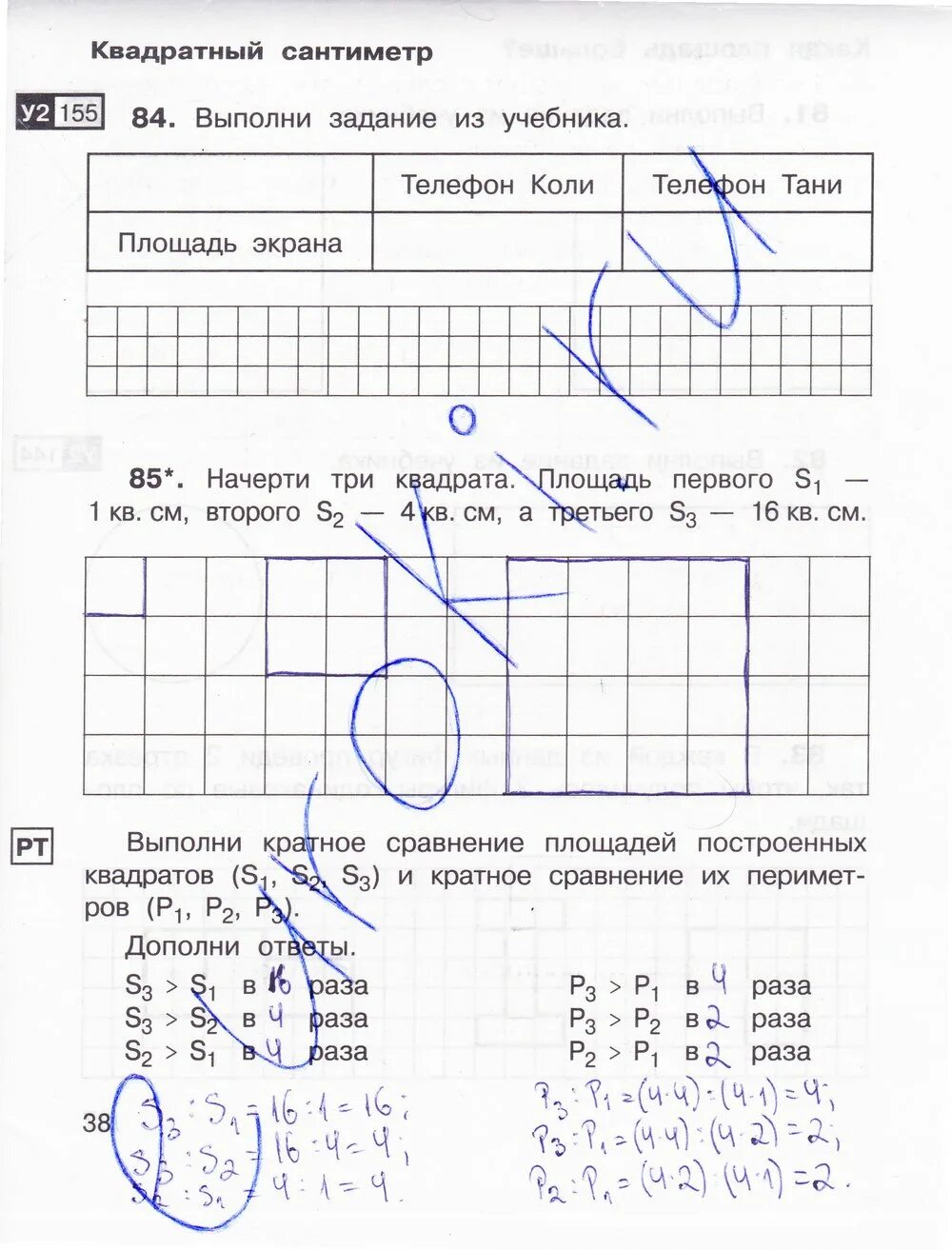 3 класс рабочая тетрадь страница 118. Математика 3 класс 2 часть рабочая тетрадь стр 38. Математика 3 класс рабочая тетрадь 2 часть стр 38-39.