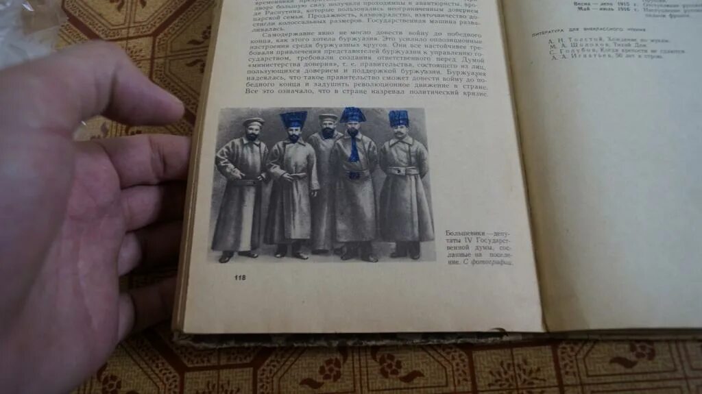 История СССР 9 класс. Советские пособия по истории церкви. Учебник истории 1900 года издания. Языческий империализм книга. История п 45