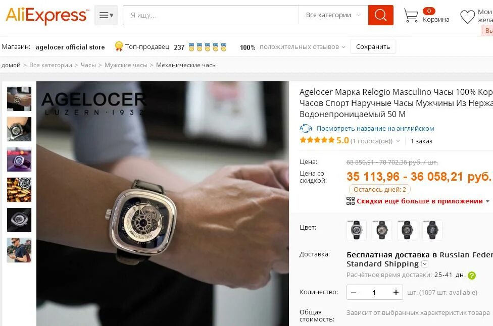 Где купить статус. Магазин часов АЛИЭКСПРЕСС. Часы мужские ALIEXPRESS. Топ наручных часов с АЛИЭКСПРЕСС. АЛИЭКСПРЕСС Replica.