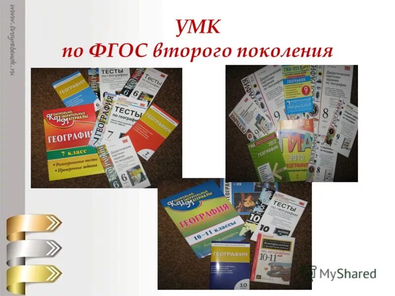 умк фгос. умк по информатике фгос. программа школы фгос. новый умк по фгос. учебно методический комплекс русский язык.