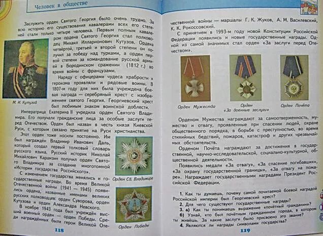 Учебник по окружающему миру 3 класс Планета знаний. Книга окружающий мир 3 класс 2 часть. Планета знаний по окружающему миру 3 класс. Учебник по окружающему миру 4 класс Планета знаний.