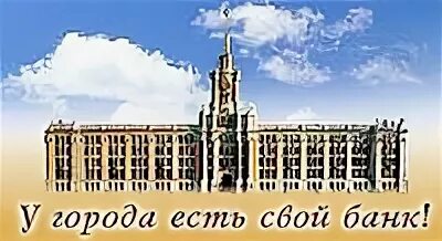 Екатеринбургский муниципальный банк 2000 год. Емб-so/трэ. Лиминад емб.