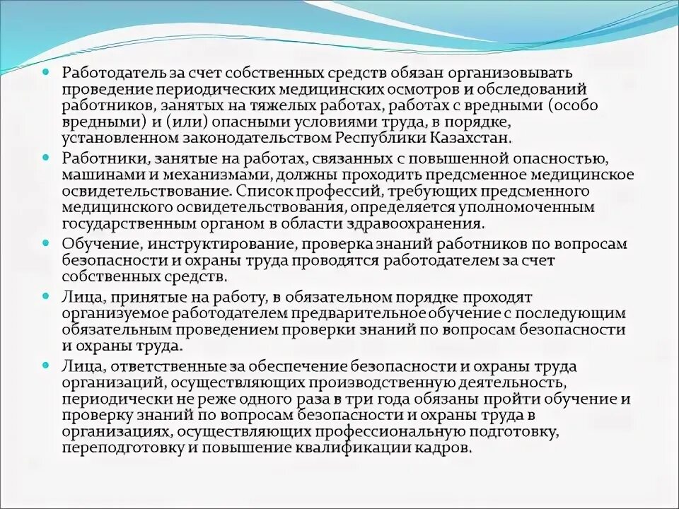 Обязанности работодателя в призыв. Обязанности работодателя при приеме подростка.