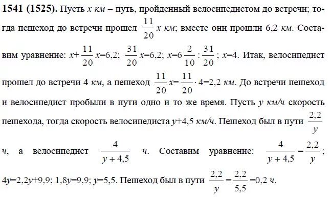 Пройдено 3 4 намеченного пути осталось. Пройдено 3 4 намеченного пути осталось