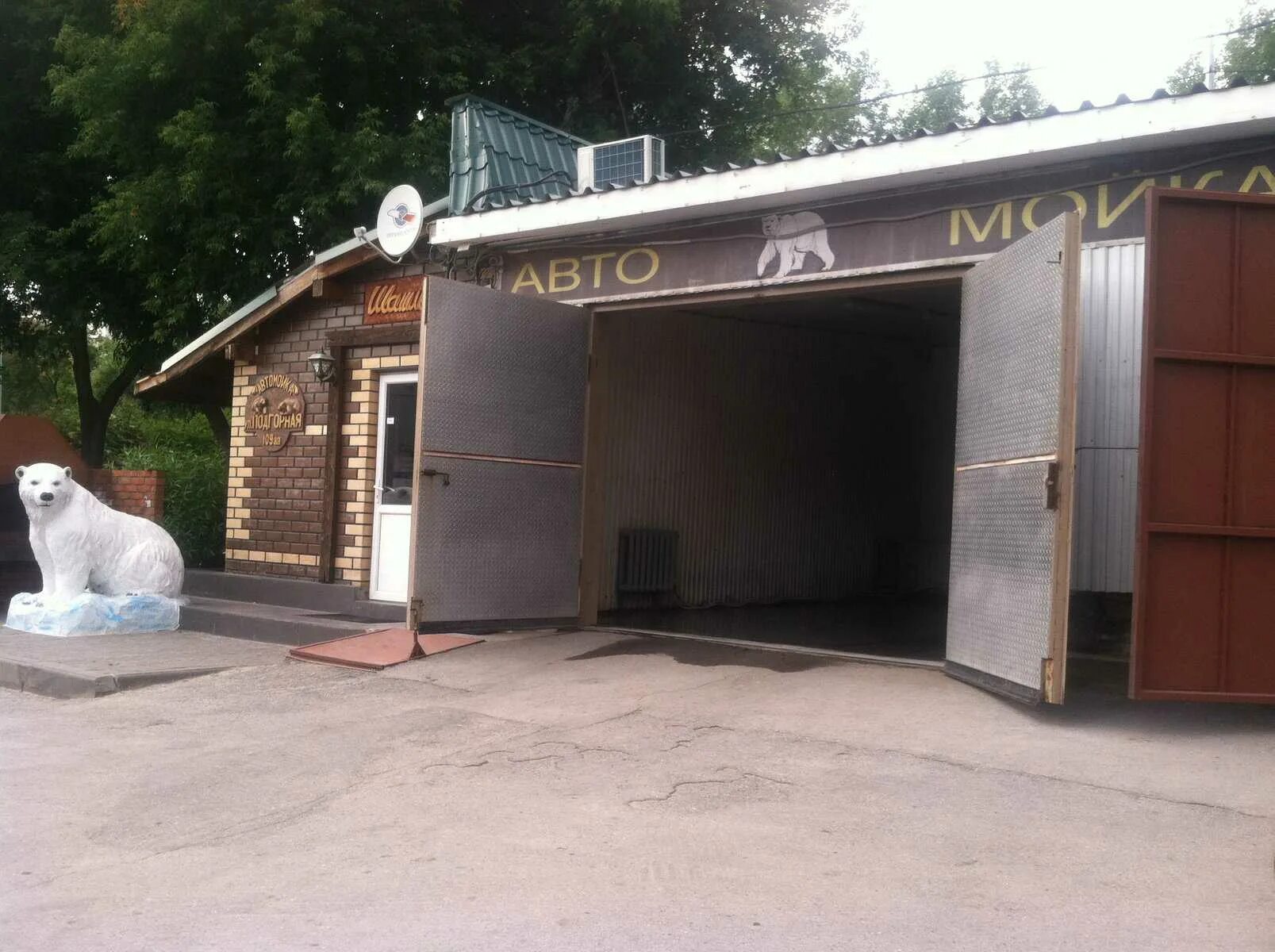 Автомойка бел. Carwash white. Автомойка бел. Белая автомойка. Автомойка бел.