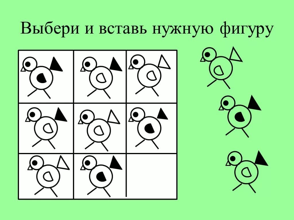 Логические закономерности. Закономерности для дошкольников. Недостающие фигуры для дошкольников. Закономерности для дошкольников 6-7.