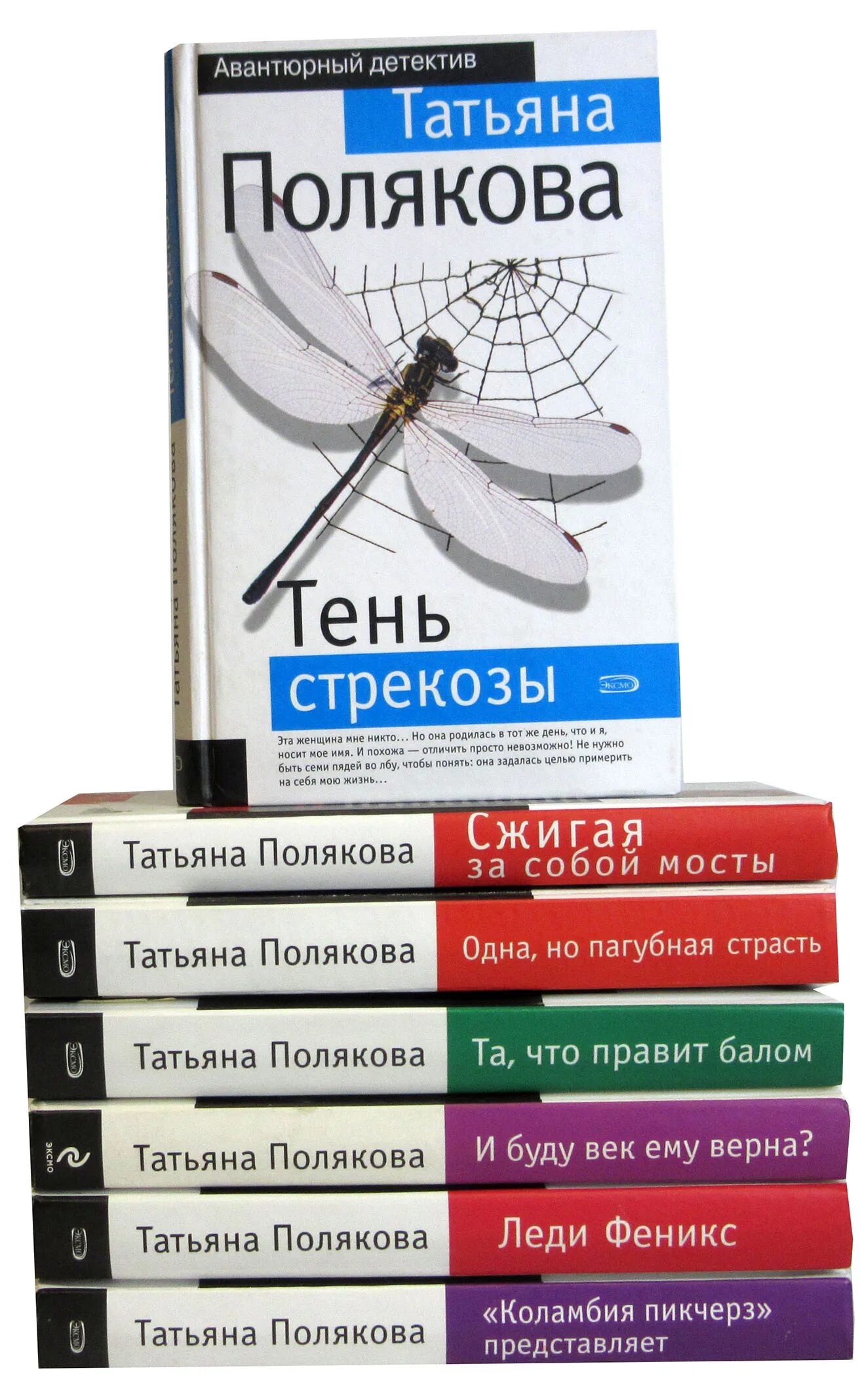 Книги детективы Поляковой. Т полякова книги