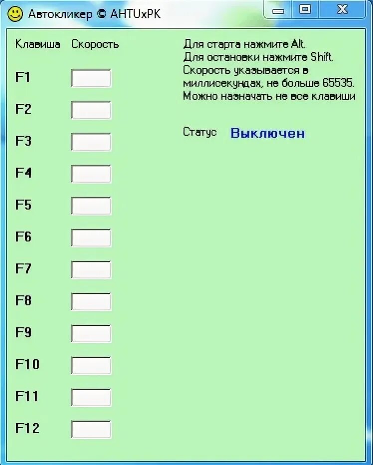 Автокликер на ноутбук. Автокликер. Автокликер клавиш. Стикеры на авто. Автоликбез.