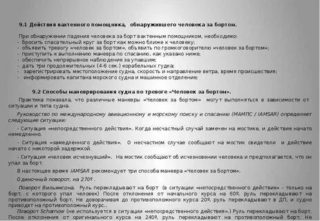 Записать тревога