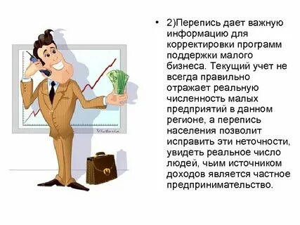 Тех людей чья работа