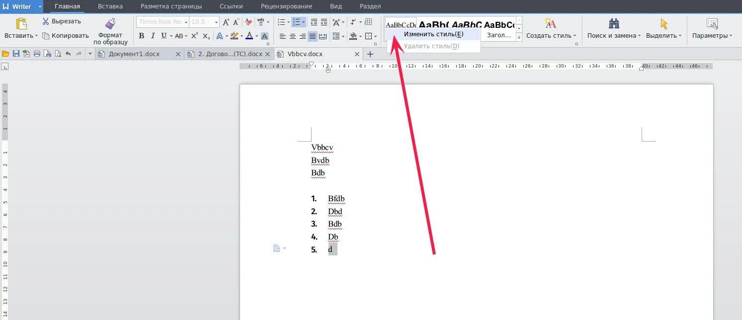 Как удалить страницу в wps office. Красная строка в wps office. интервал в wps office. межсимвольный интервал в wps office. как сделать отступ в wps office.