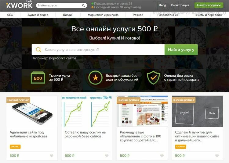 Как работать на кворк. Оформление для kwork. кворк доработка сайта. как работать в kwork. специальности на kwork.