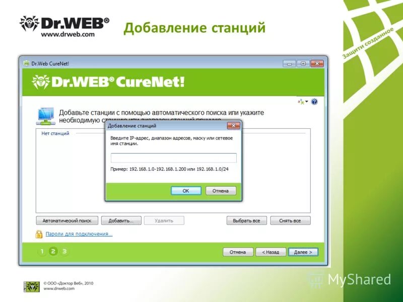 Drweb утилита